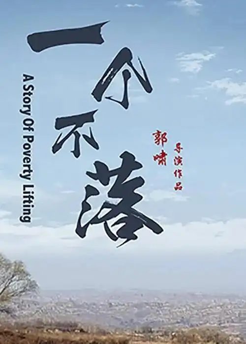 哪吒2 高清海报 - 泽艺影视网